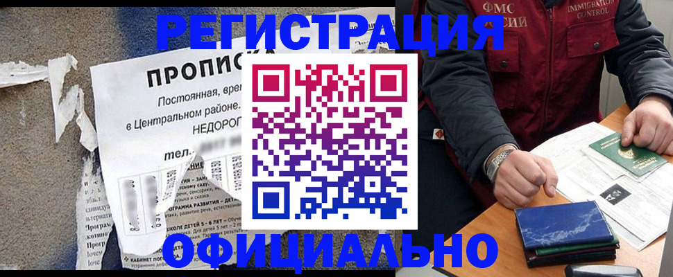 временная регистрация адрес в Кимовске