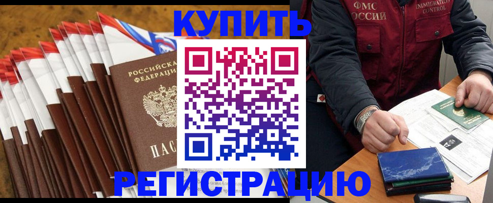 прописка от собственника в Кимовске