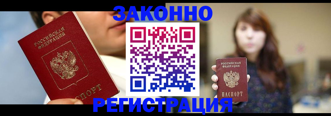 временная регистрация 2025 в Кимовске