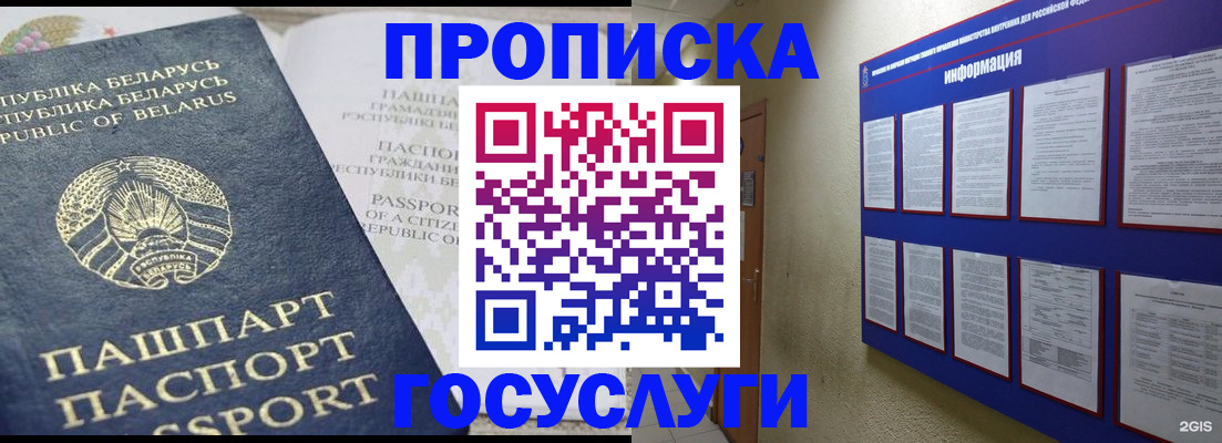 временная регистрация недорого в Кимовске