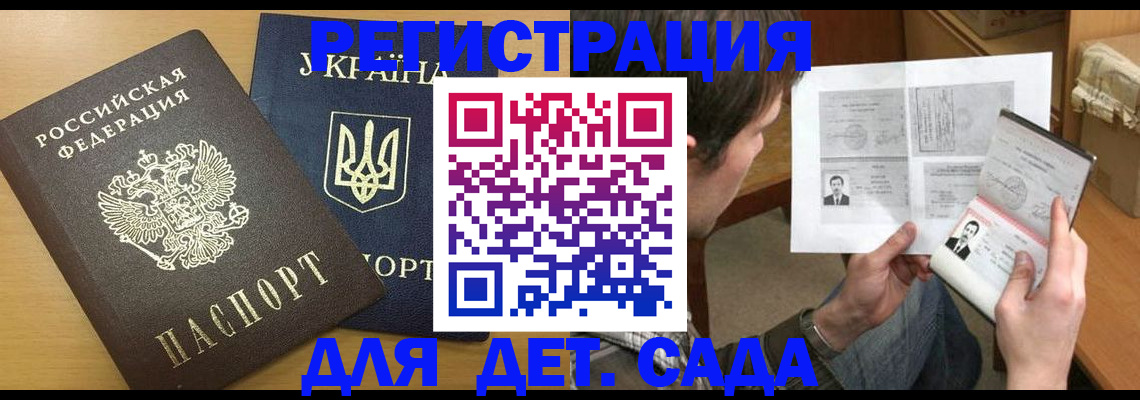 прописка для кредита в Кимовске