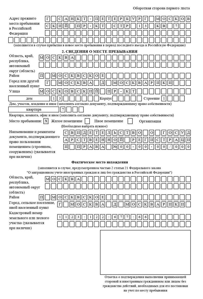 временная регистрация в Кимовске временная регистрация в Кимовске
